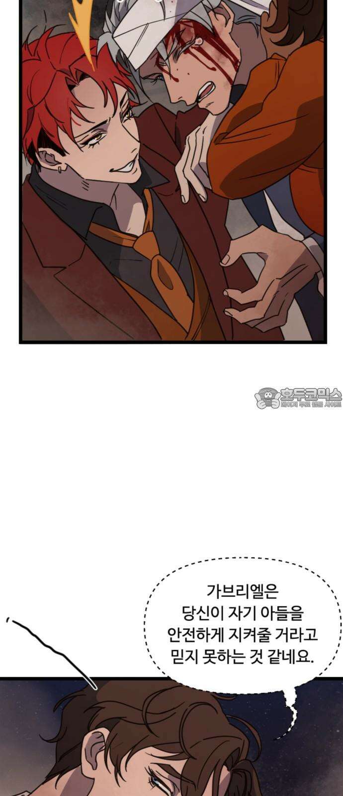 마피아 내니 25화 45
