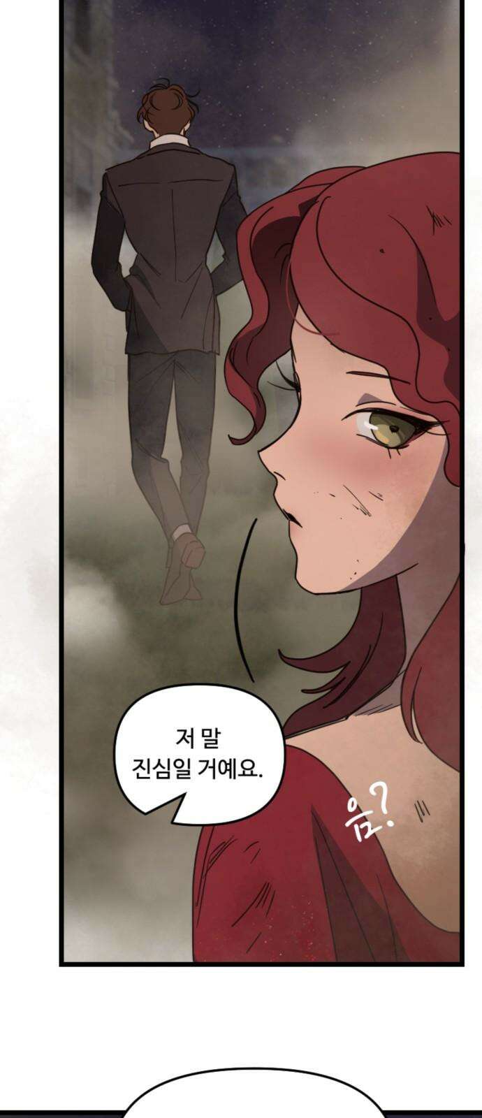 마피아 내니 25화 49