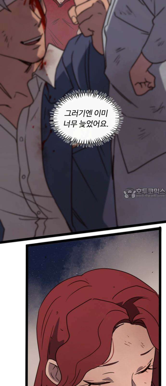 마피아 내니 25화 54