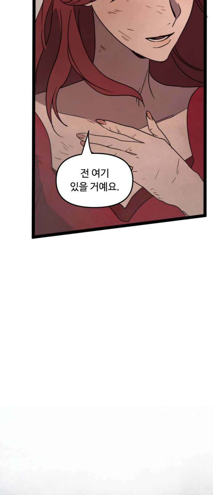 마피아 내니 25화 55