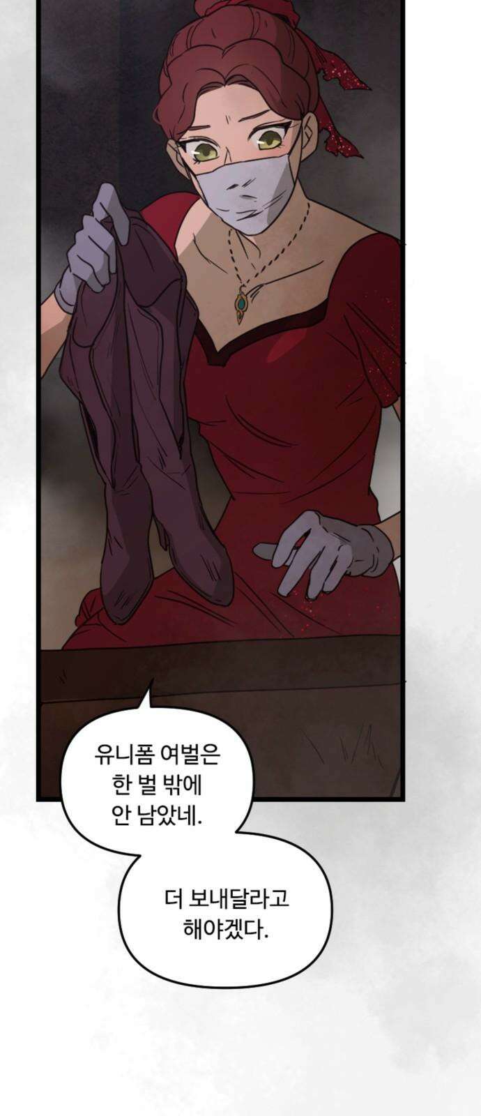 마피아 내니 25화 67