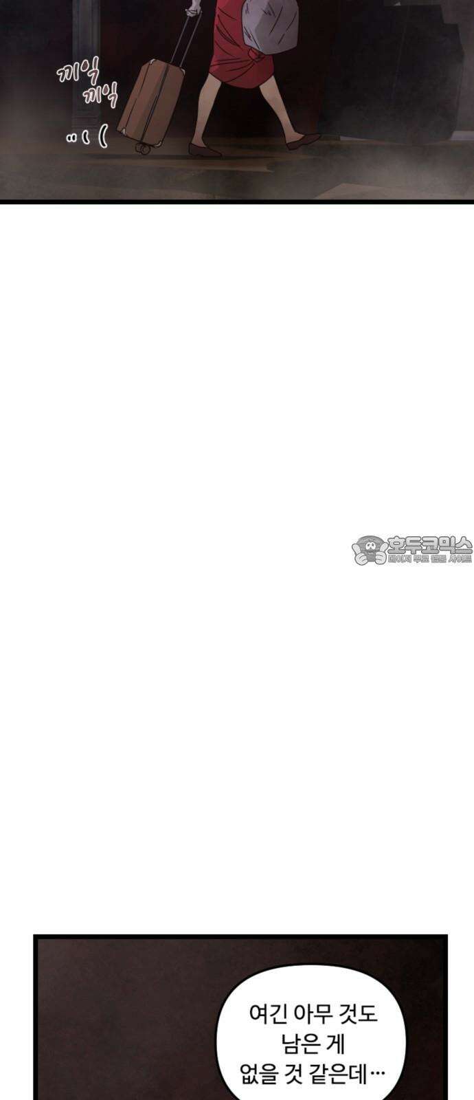 마피아 내니 25화 69