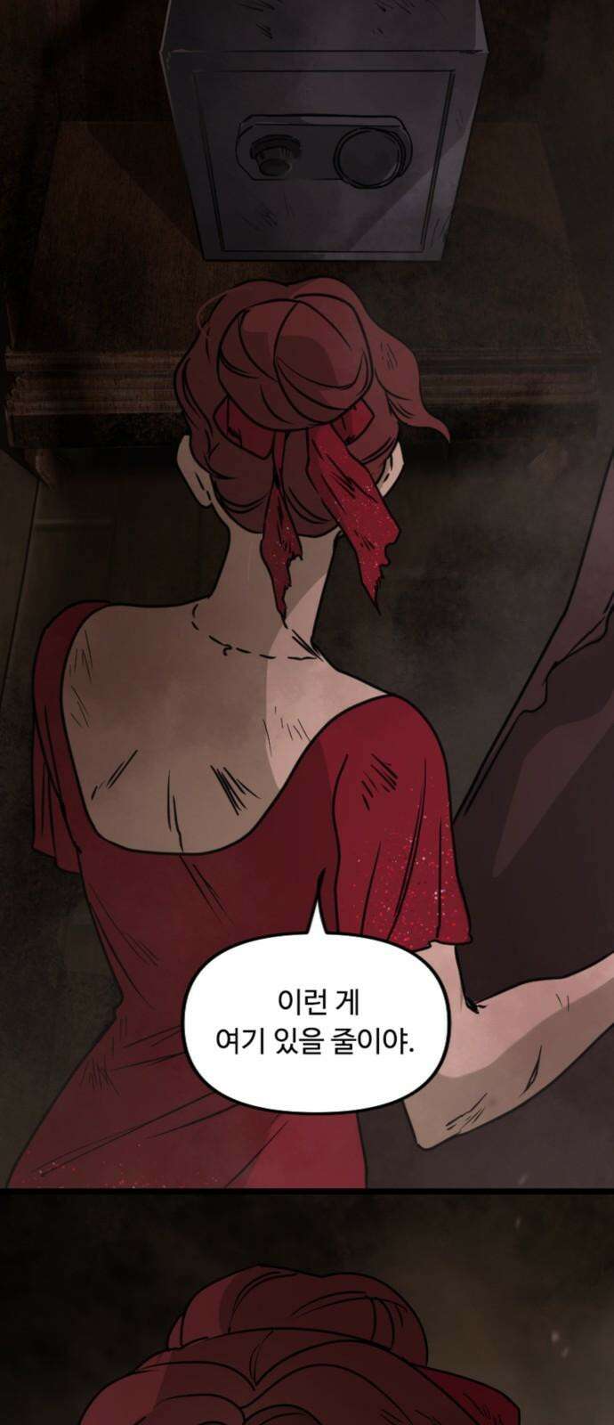 마피아 내니 25화 74