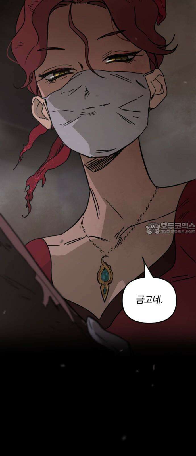 마피아 내니 25화 75