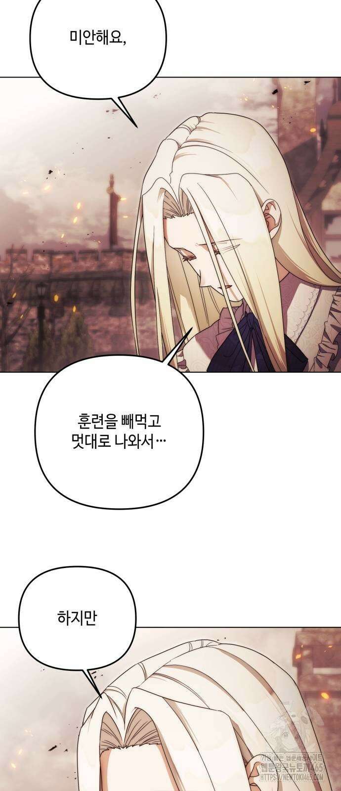 레벨 999 흑막 공녀가 되었다 42화 6