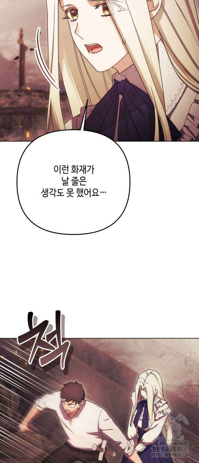 레벨 999 흑막 공녀가 되었다 42화 7