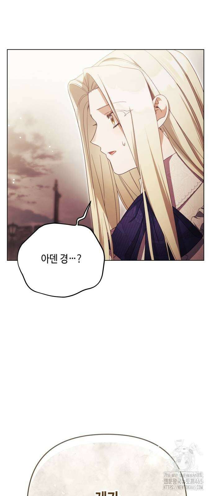 레벨 999 흑막 공녀가 되었다 42화 11
