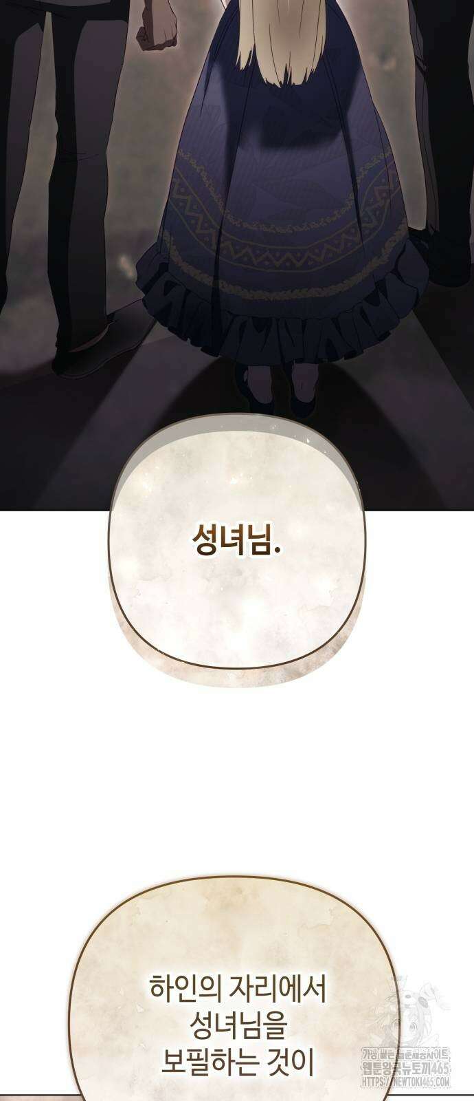레벨 999 흑막 공녀가 되었다 42화 13