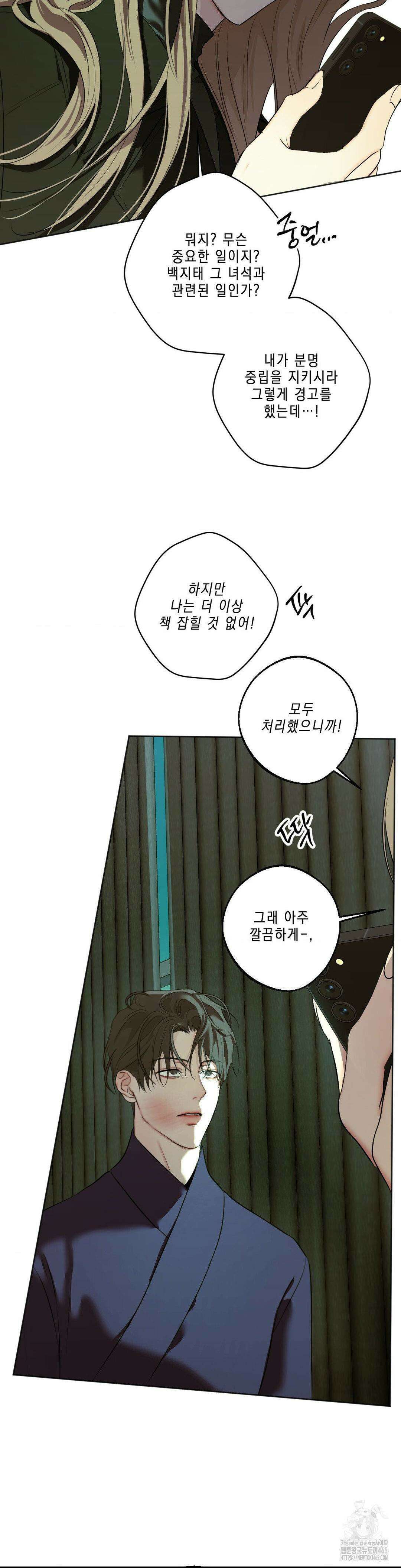 애욕 42화 7