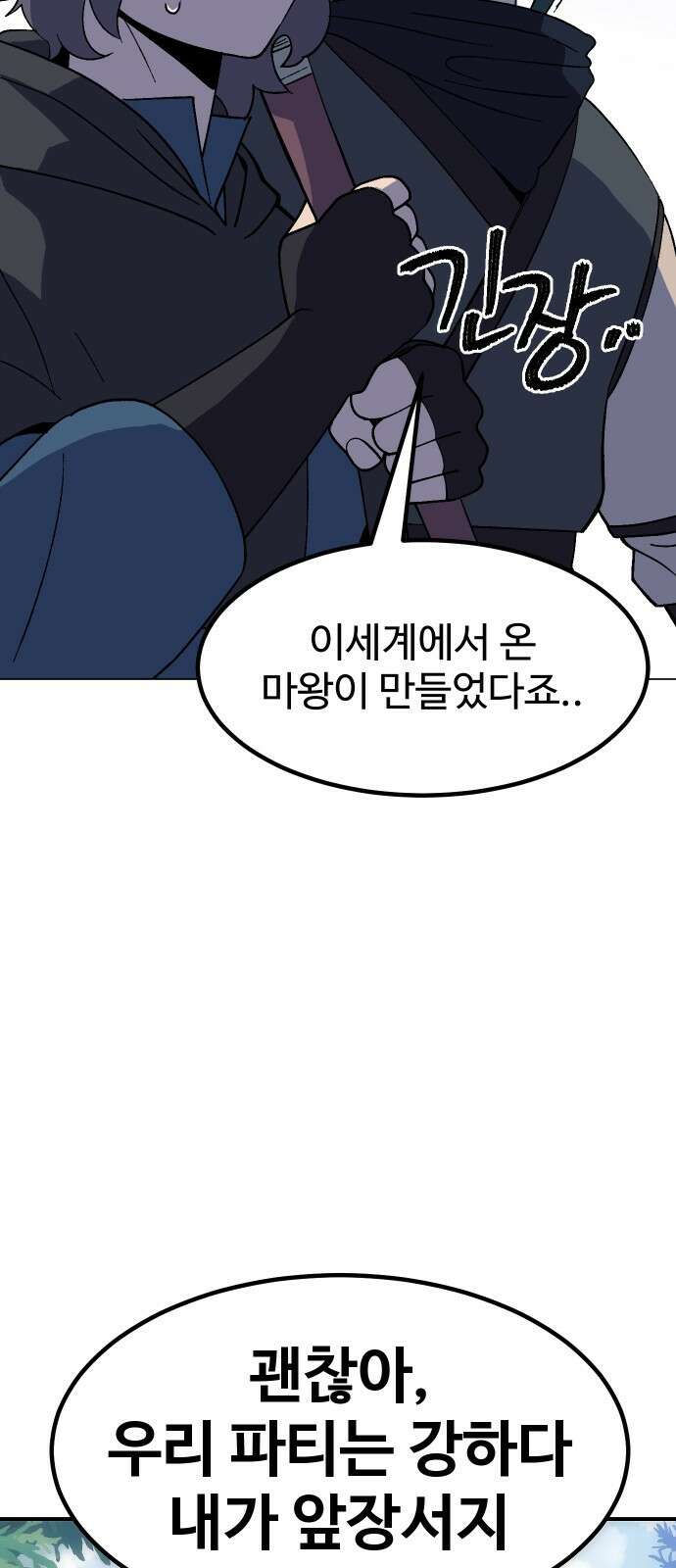 헬스던전  61화 6