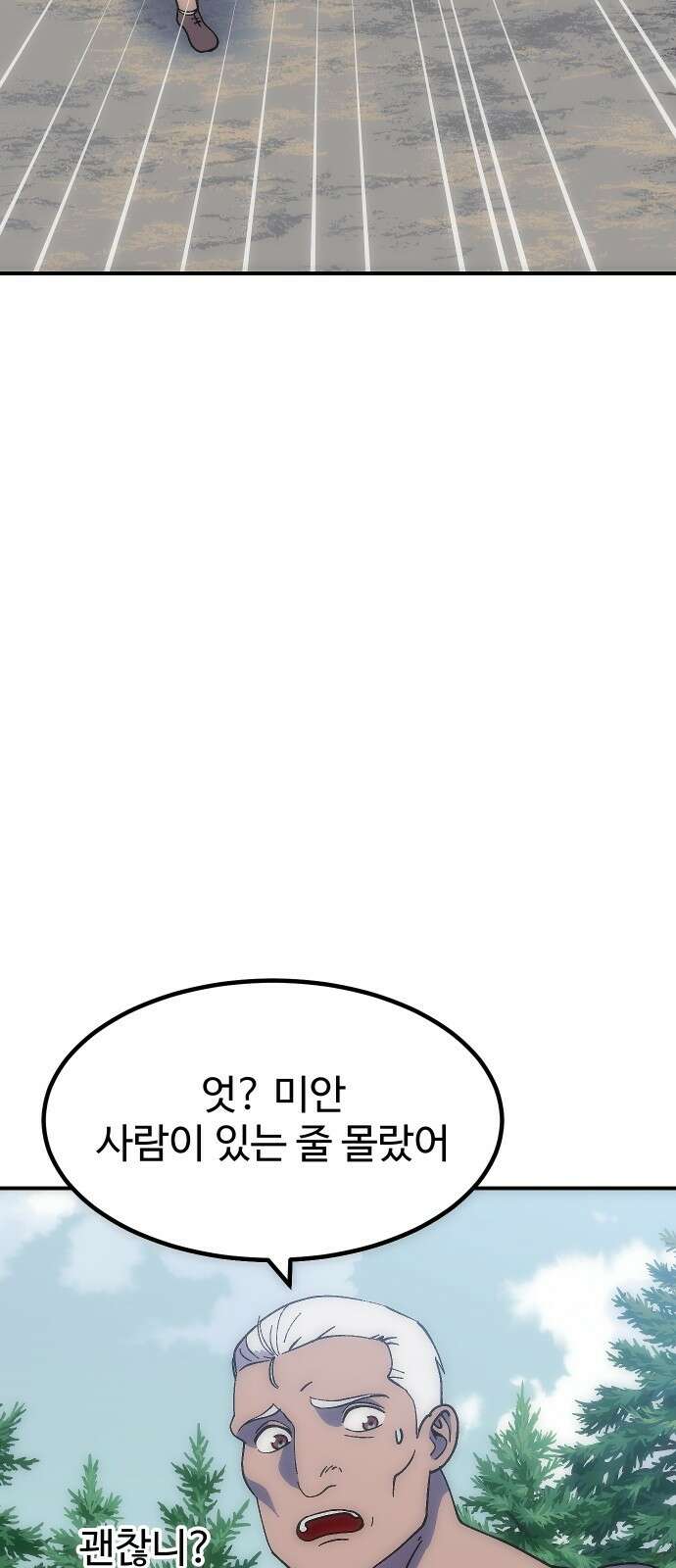 헬스던전  61화 10