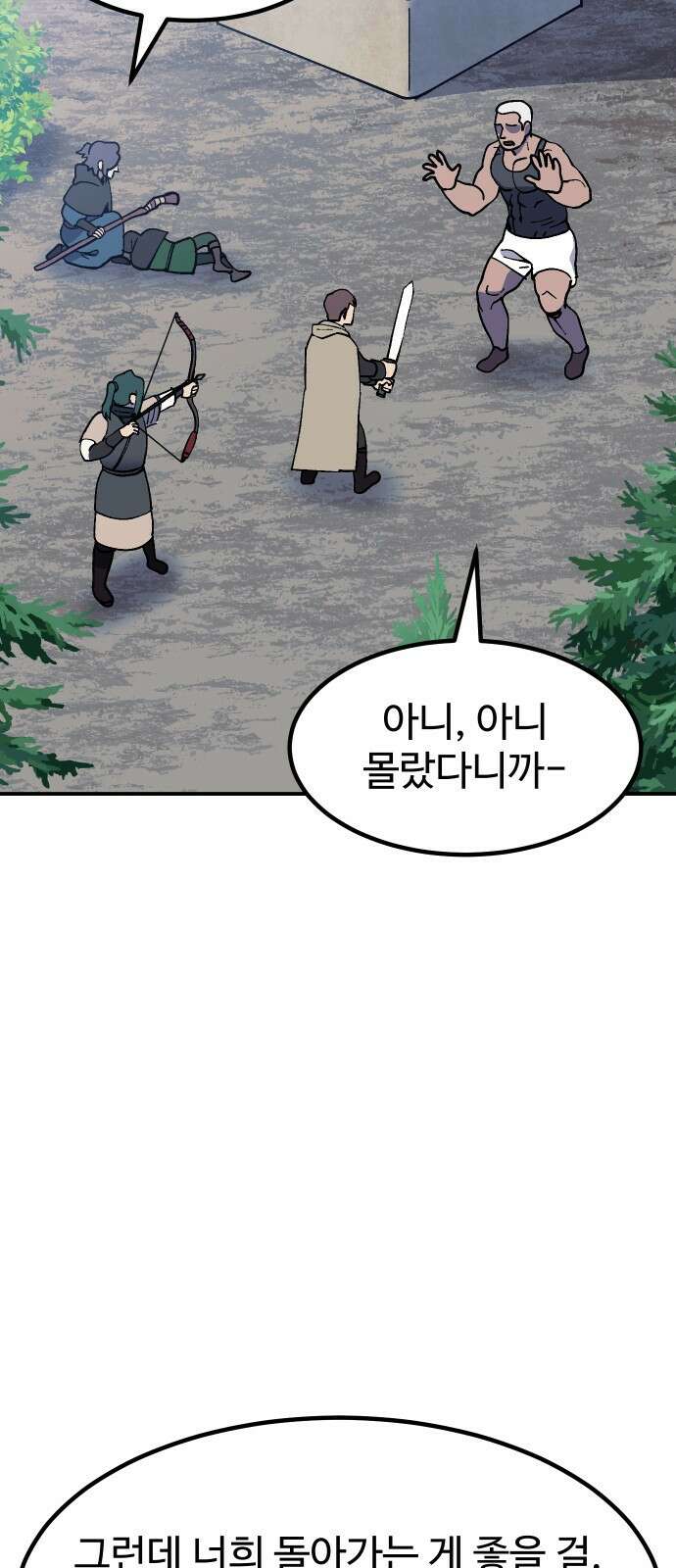 헬스던전  61화 12