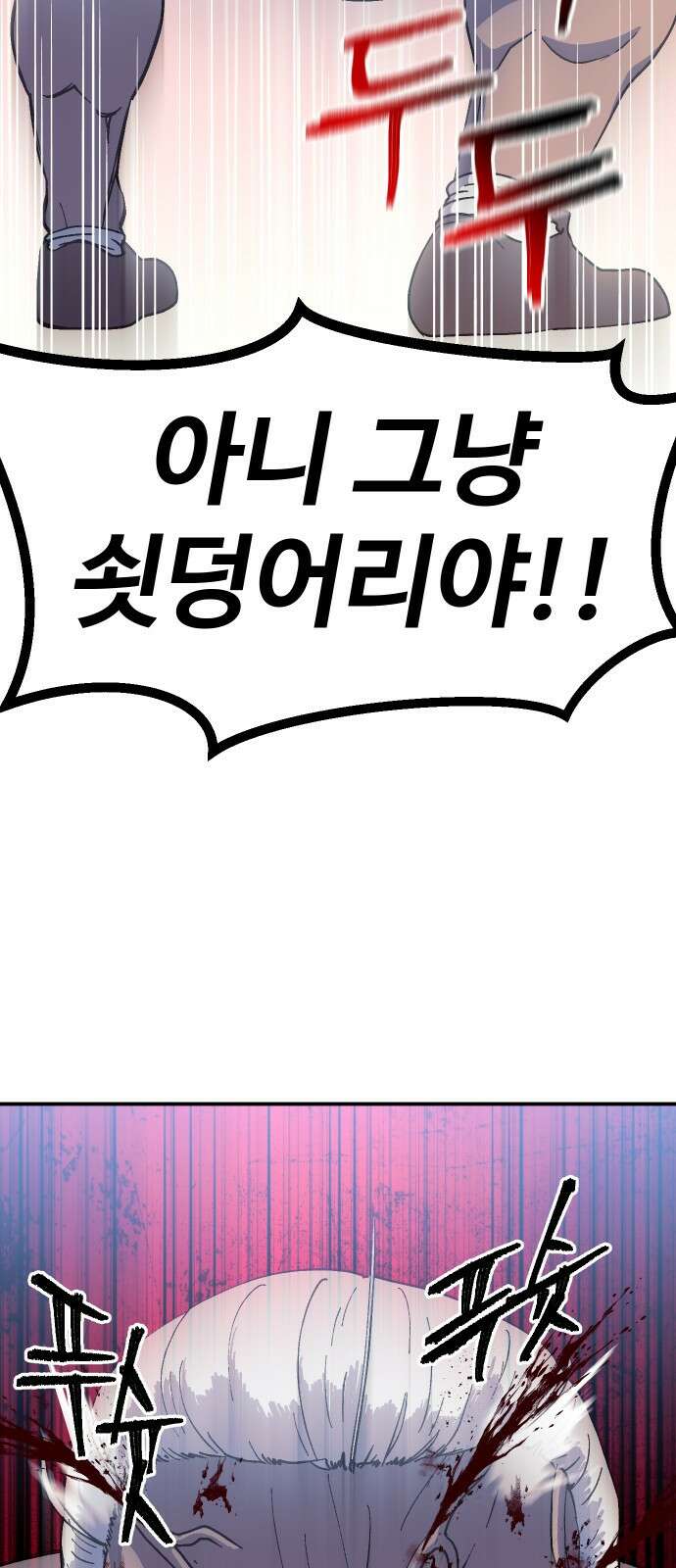 헬스던전  61화 22
