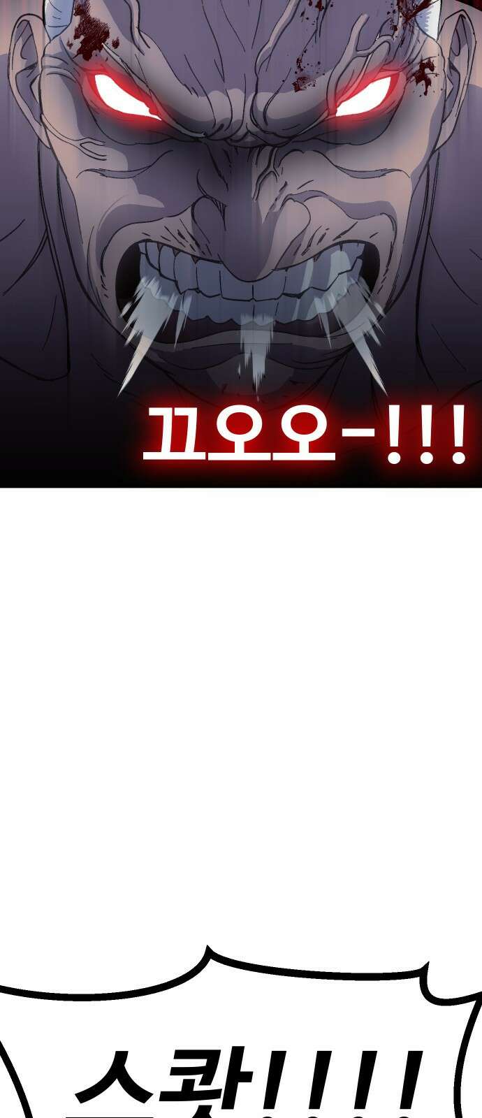 헬스던전  61화 23