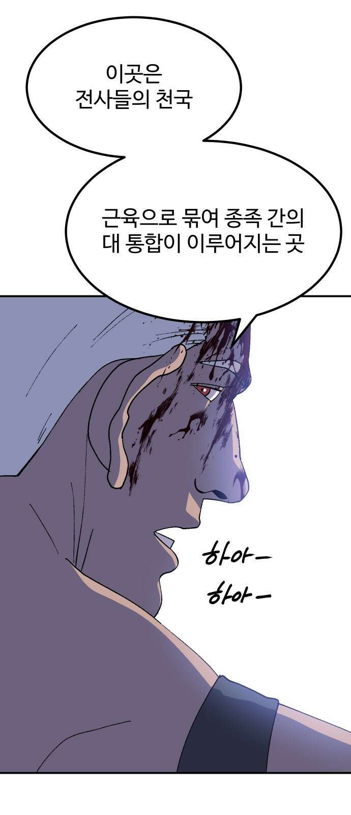 헬스던전  61화 27