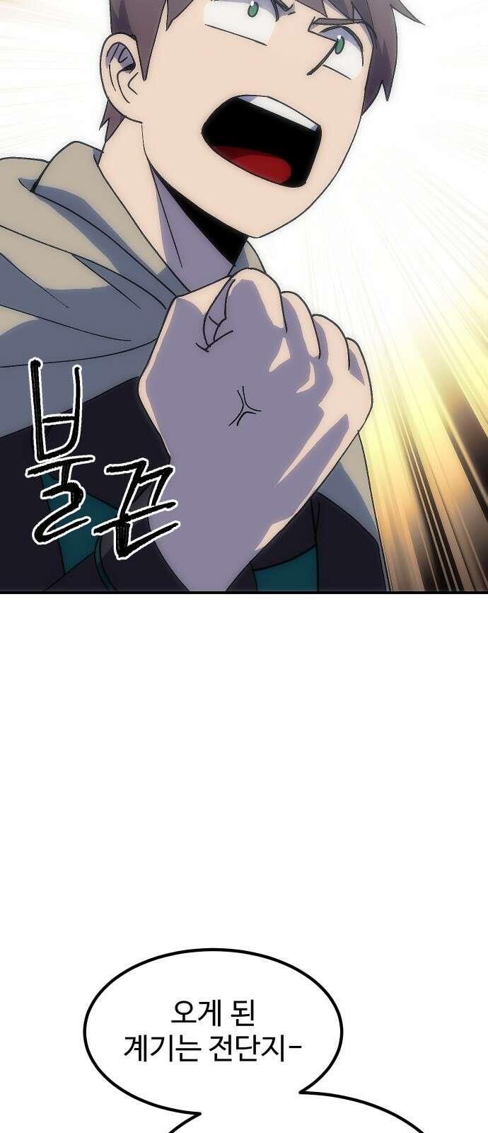 헬스던전  61화 35