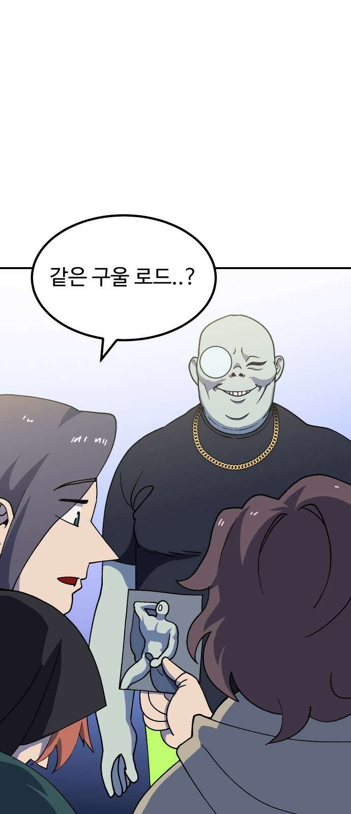 헬스던전  61화 40
