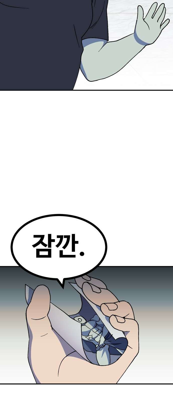 헬스던전  61화 42