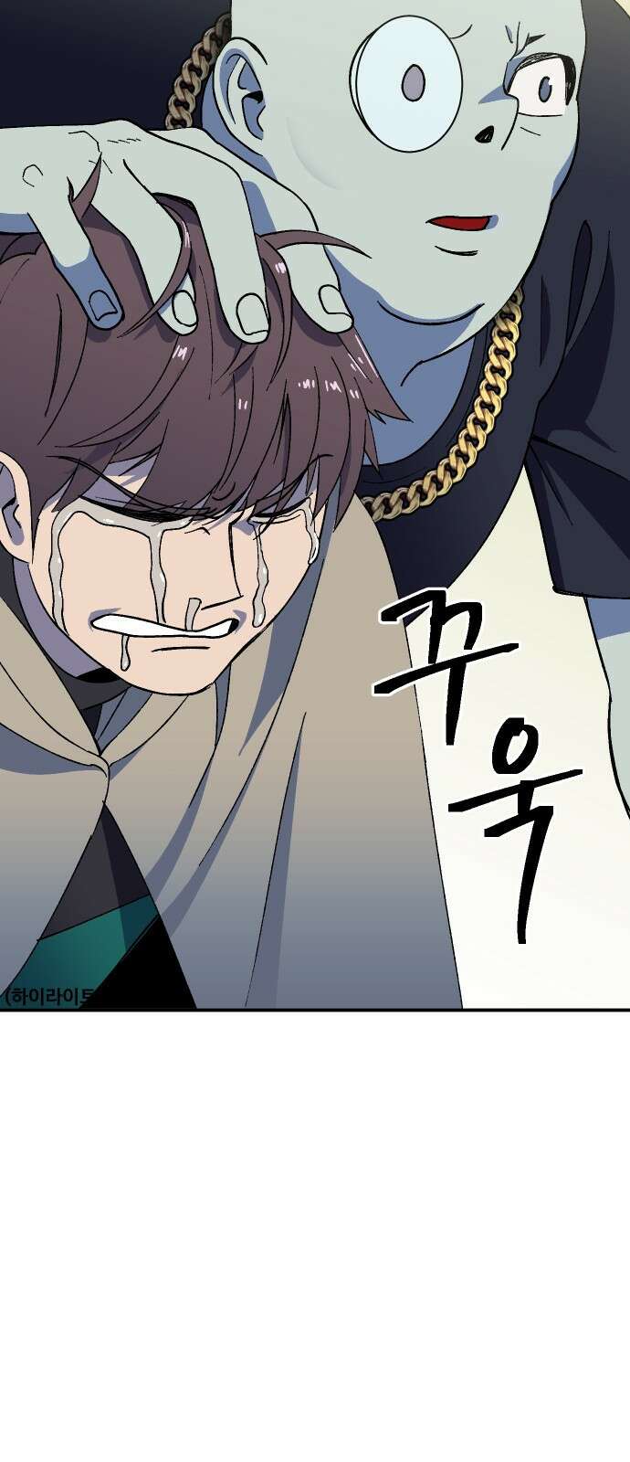 헬스던전  61화 73