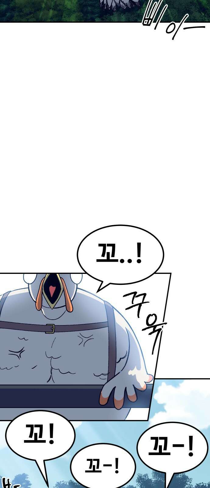 헬스던전  61화 78