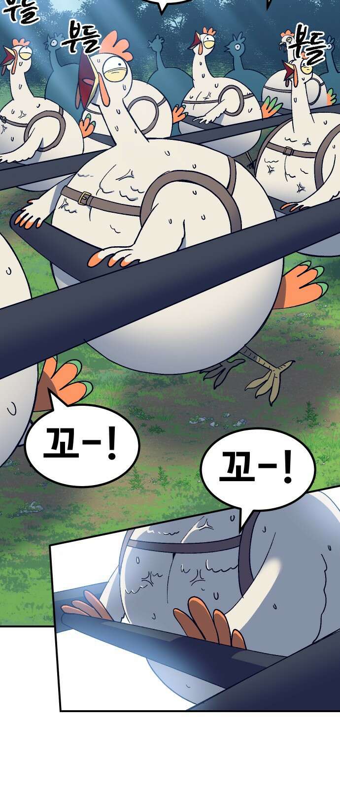 헬스던전  61화 79