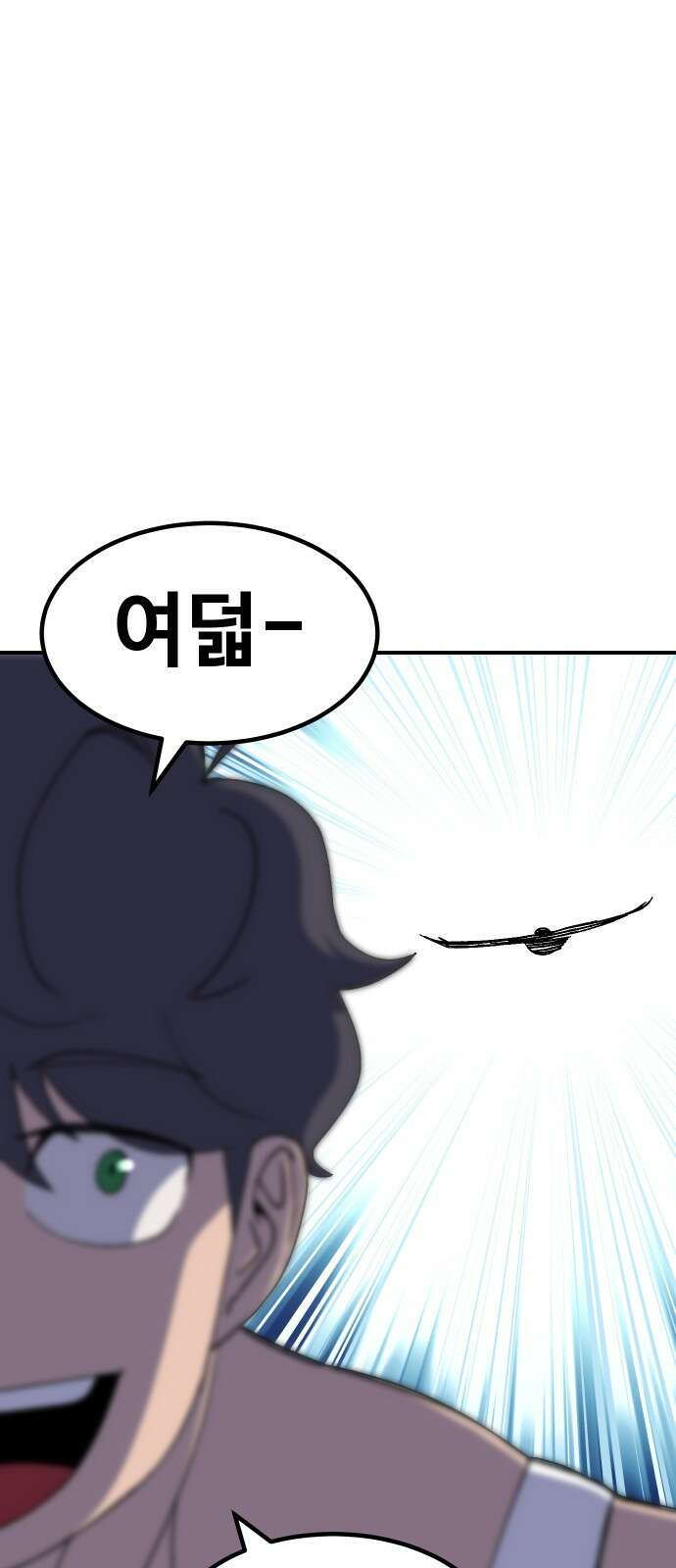 헬스던전  61화 82