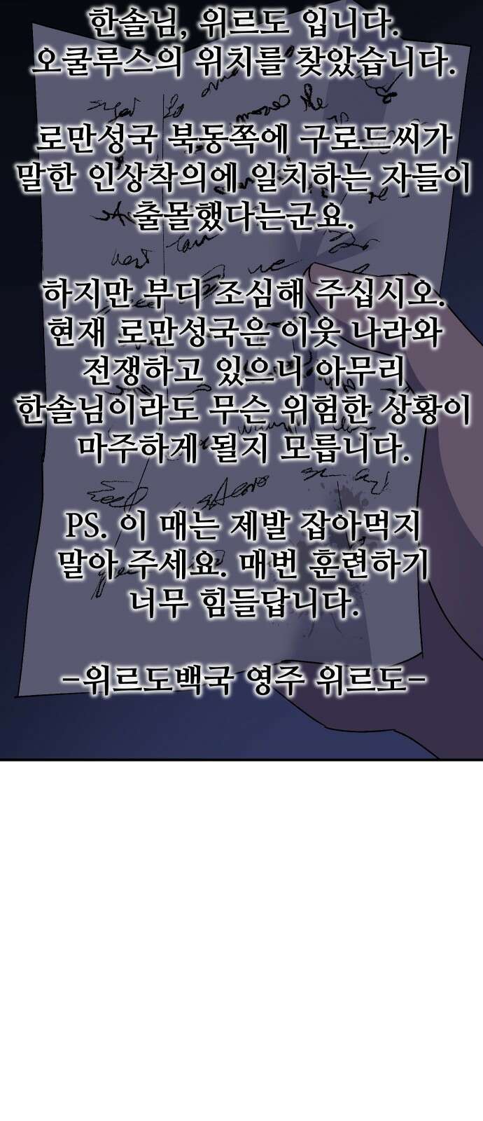 헬스던전  61화 88