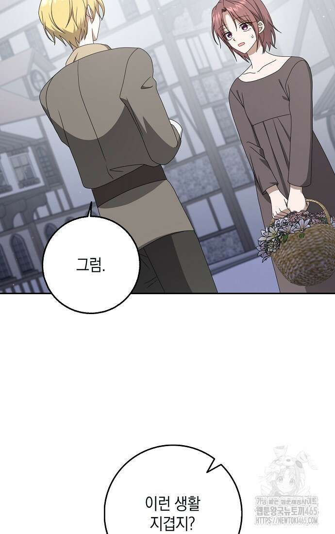 사라진 신데렐라 57화 3