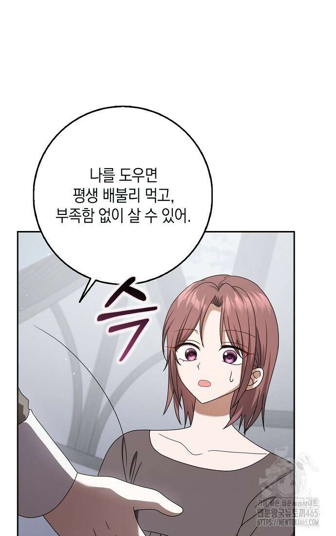 사라진 신데렐라 57화 5