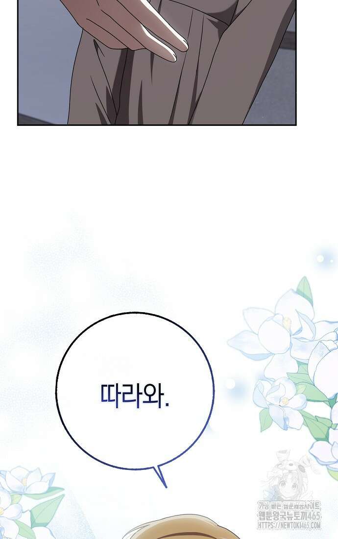 사라진 신데렐라 57화 6