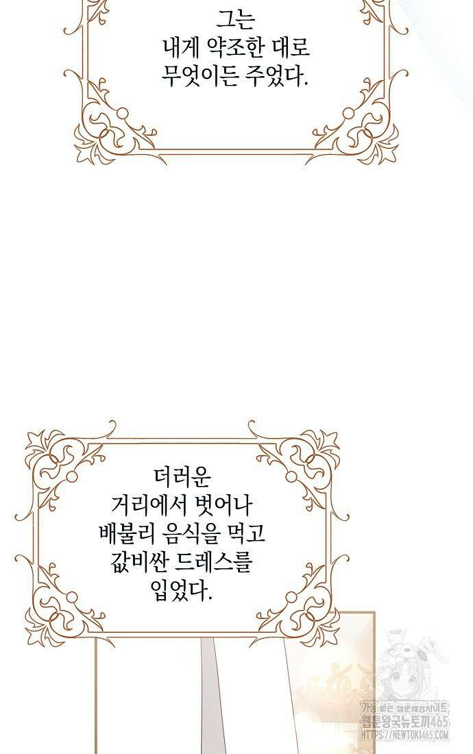 사라진 신데렐라 57화 12