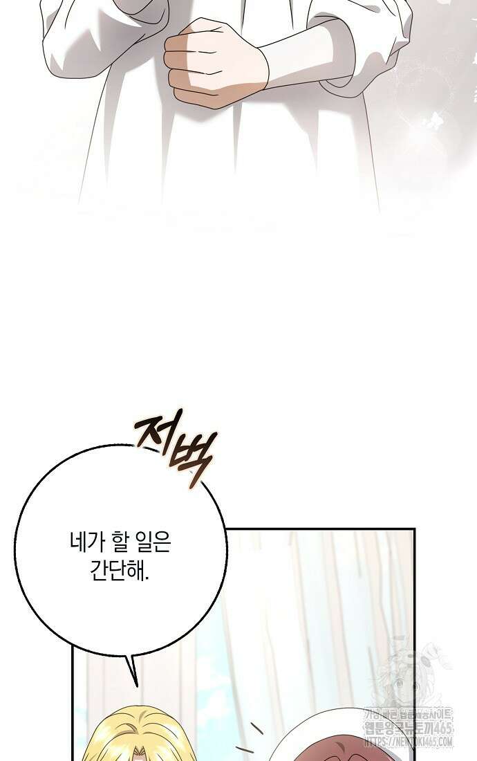 사라진 신데렐라 57화 15