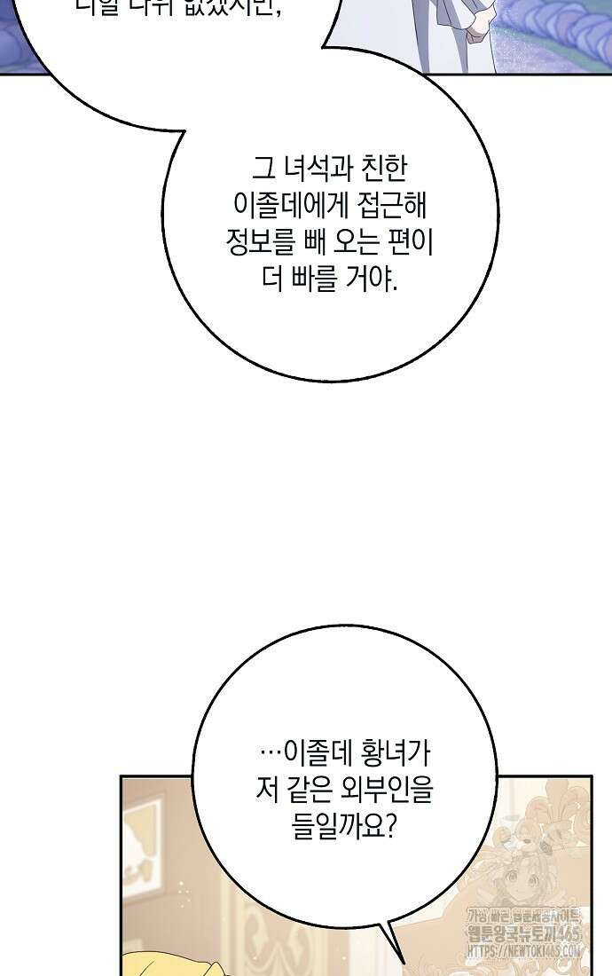 사라진 신데렐라 57화 18
