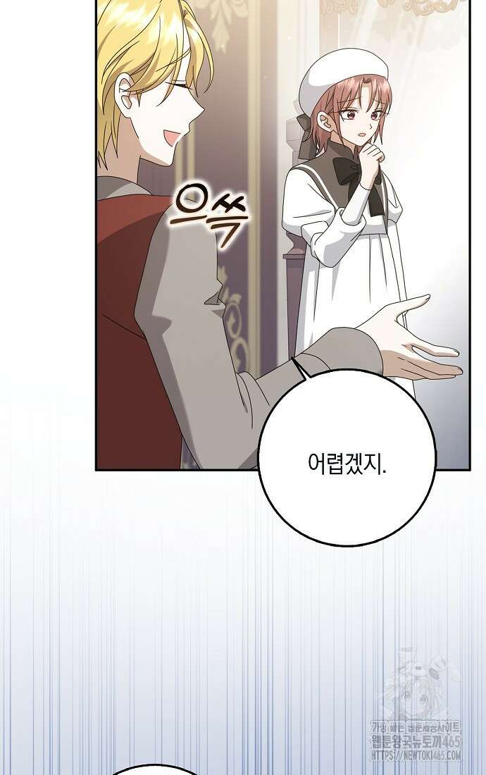 사라진 신데렐라 57화 19