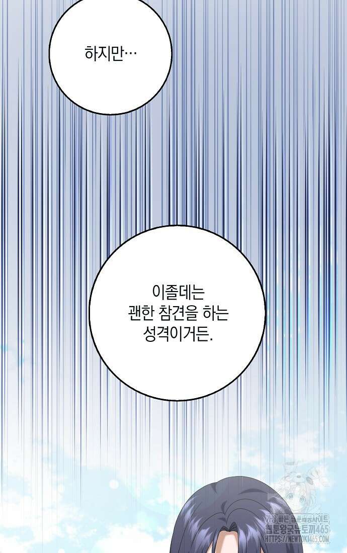 사라진 신데렐라 57화 20