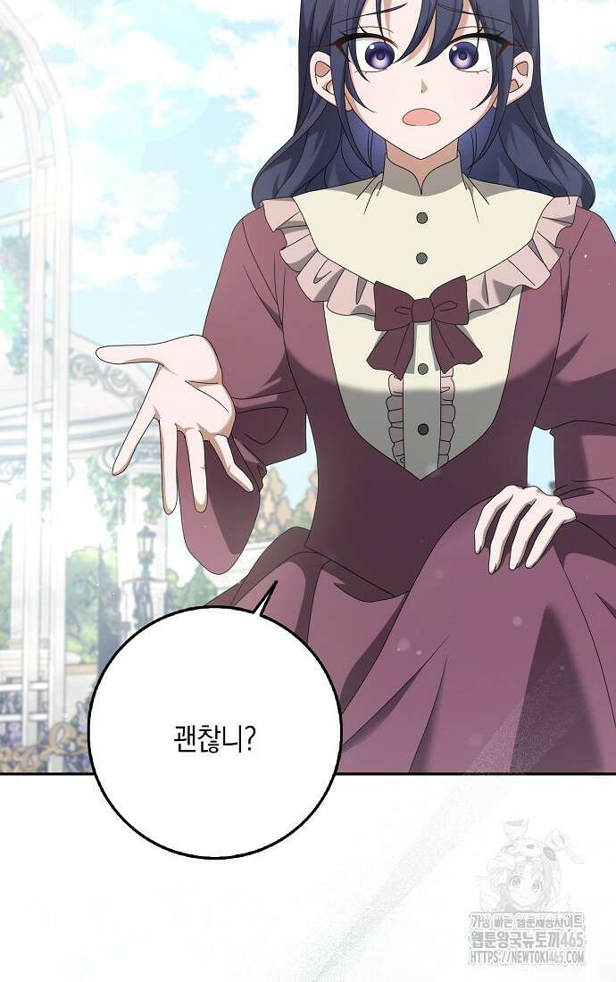 사라진 신데렐라 57화 21