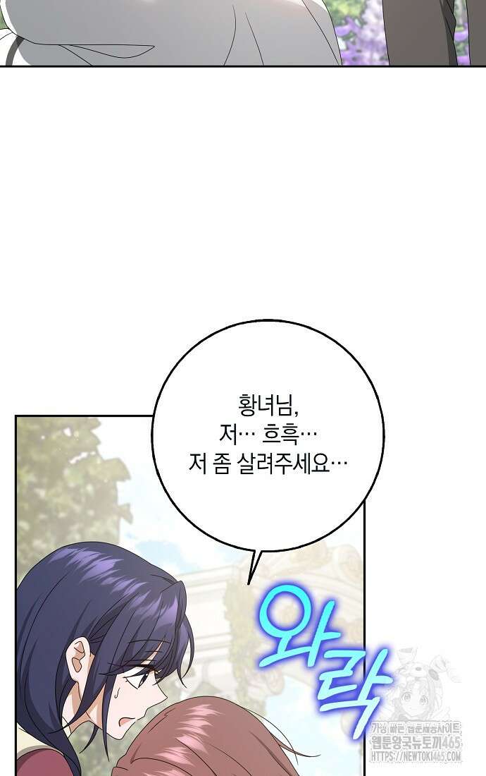 사라진 신데렐라 57화 23