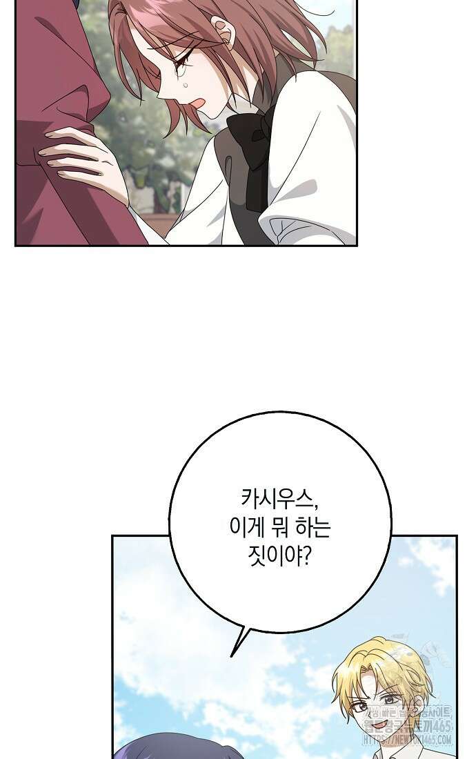 사라진 신데렐라 57화 24
