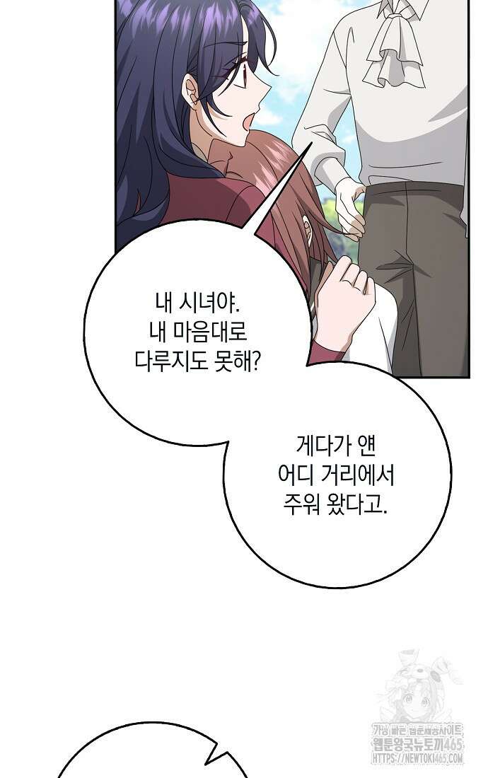 사라진 신데렐라 57화 25