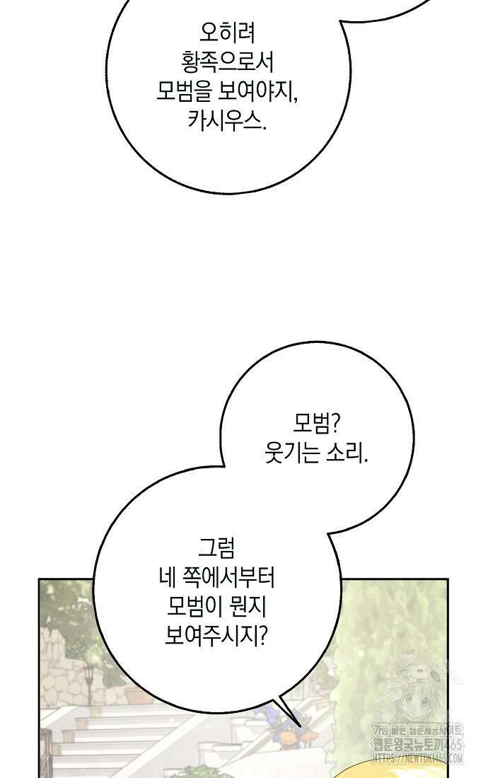 사라진 신데렐라 57화 27