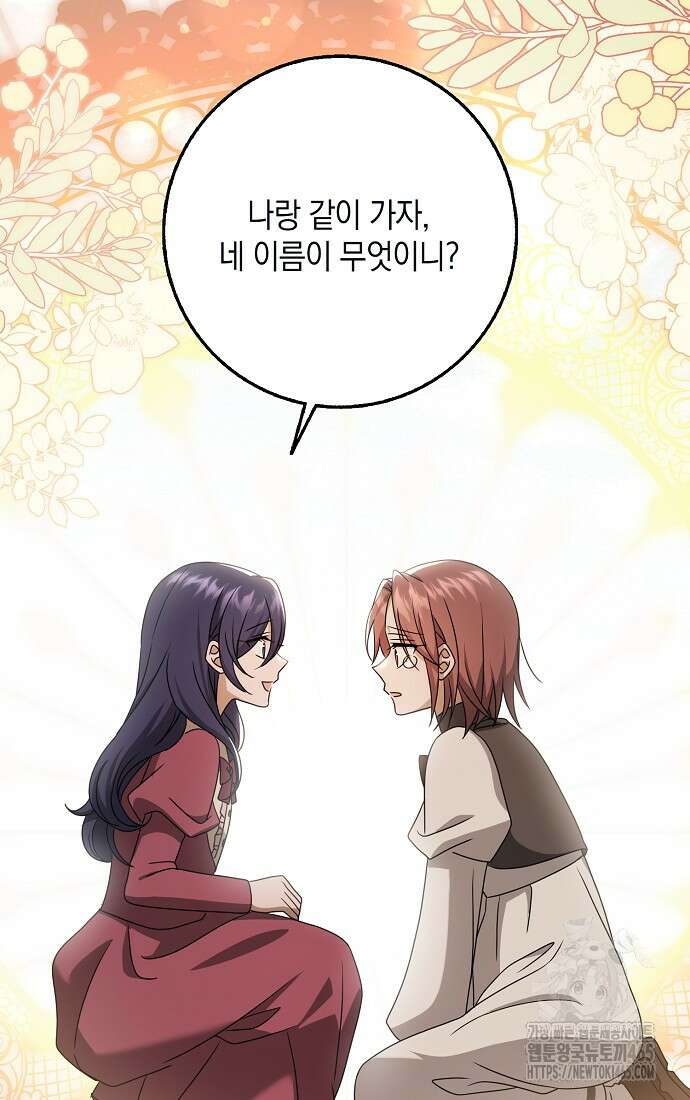 사라진 신데렐라 57화 32