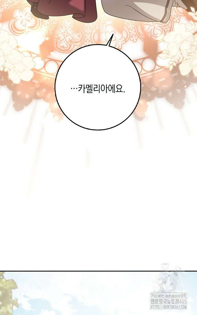사라진 신데렐라 57화 33