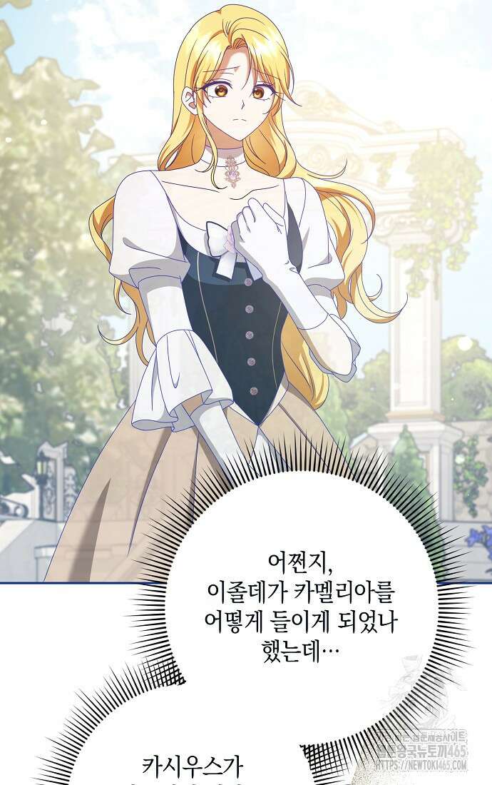 사라진 신데렐라 57화 34