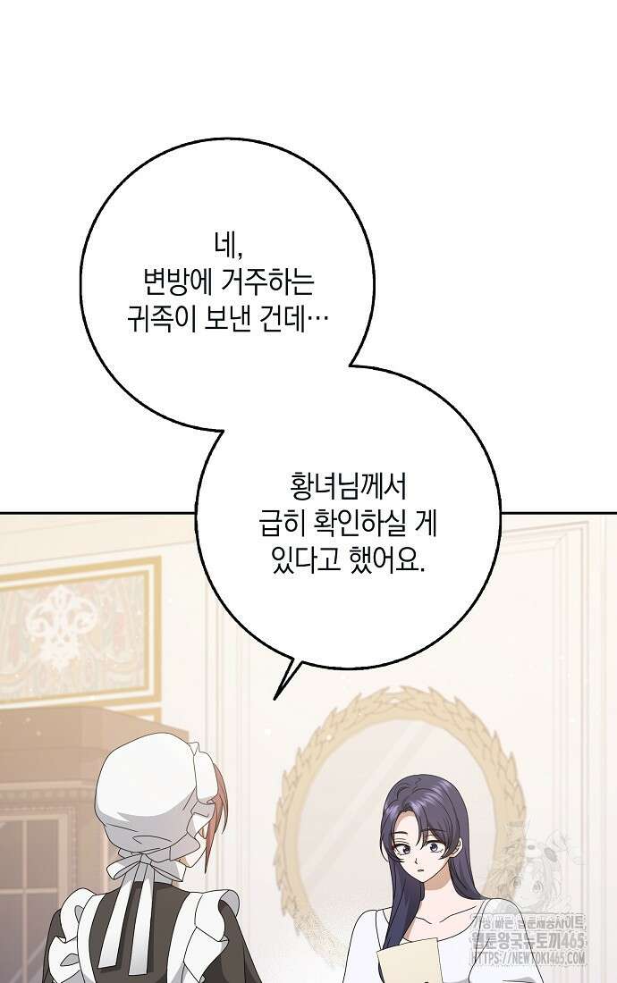 사라진 신데렐라 57화 40