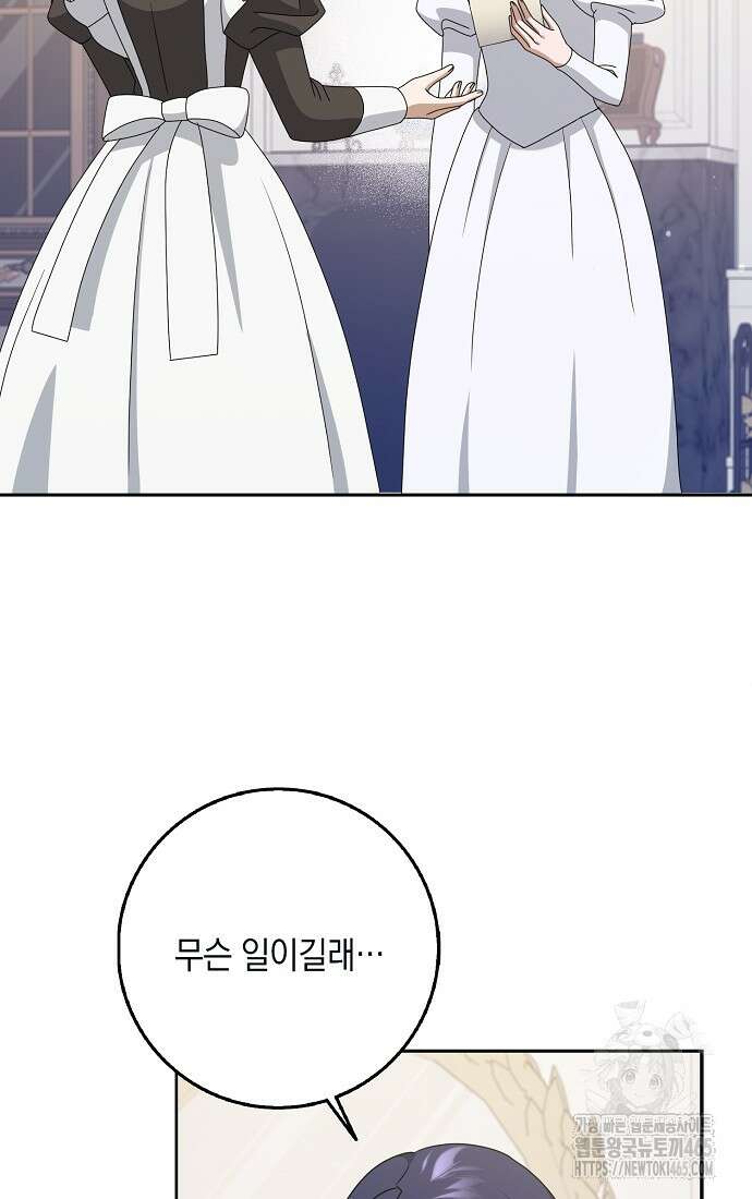 사라진 신데렐라 57화 41