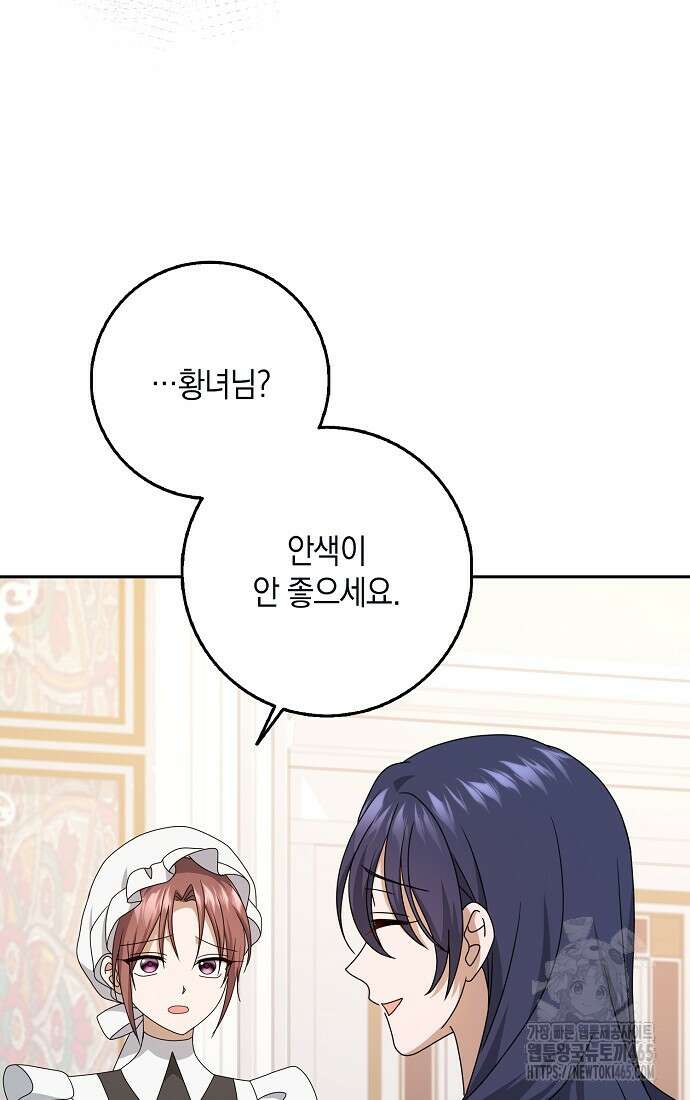 사라진 신데렐라 57화 44