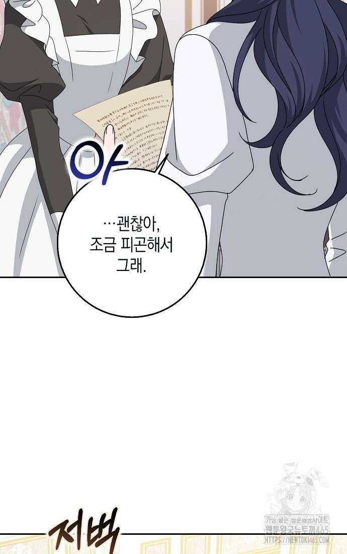 사라진 신데렐라 57화 45
