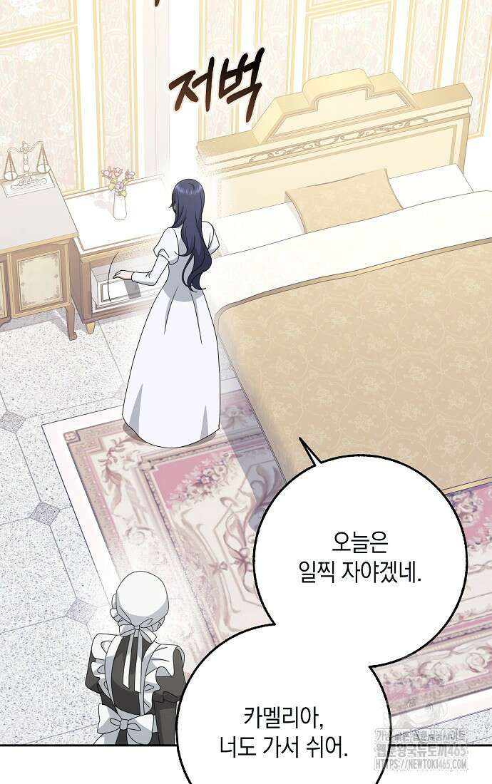 사라진 신데렐라 57화 46