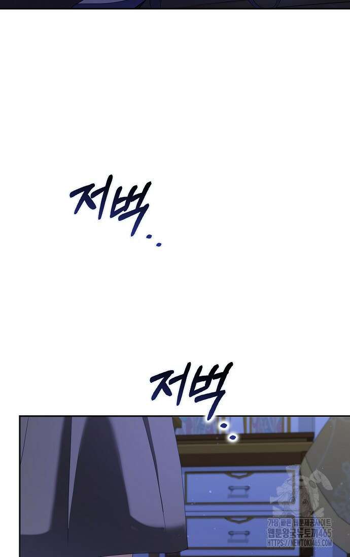 사라진 신데렐라 57화 50
