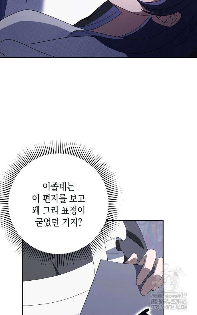사라진 신데렐라 57화 54